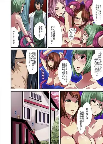 [Tomihero] Shokushu Byoutou ～Itsuwari no Sanbujinka～ (Full Color) 【Tokusou Han】 Fhentai - Page 146