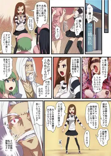[Tomihero] Shokushu Byoutou ～Itsuwari no Sanbujinka～ (Full Color) 【Tokusou Han】 Fhentai - Page 23