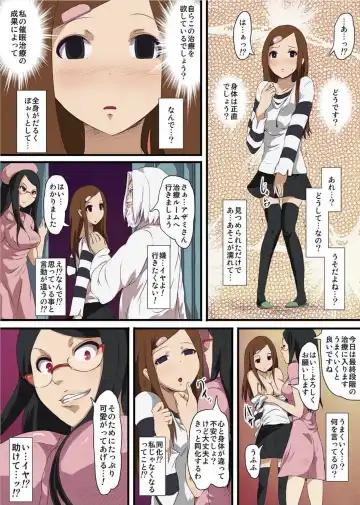 [Tomihero] Shokushu Byoutou ～Itsuwari no Sanbujinka～ (Full Color) 【Tokusou Han】 Fhentai - Page 24