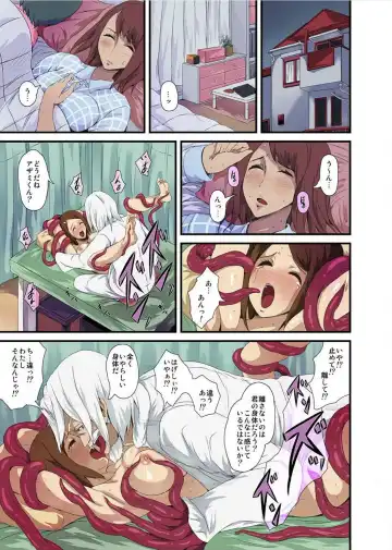 [Tomihero] Shokushu Byoutou ～Itsuwari no Sanbujinka～ (Full Color) 【Tokusou Han】 Fhentai - Page 35