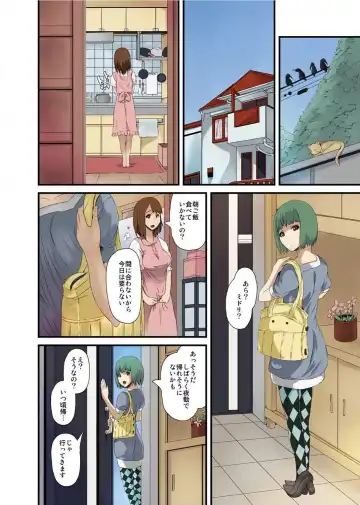 [Tomihero] Shokushu Byoutou ～Itsuwari no Sanbujinka～ (Full Color) 【Tokusou Han】 Fhentai - Page 40