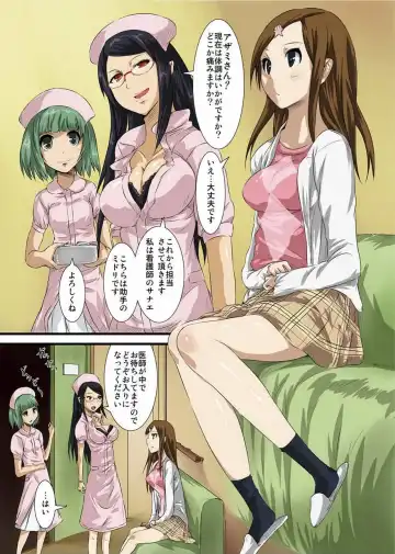 [Tomihero] Shokushu Byoutou ～Itsuwari no Sanbujinka～ (Full Color) 【Tokusou Han】 Fhentai - Page 5