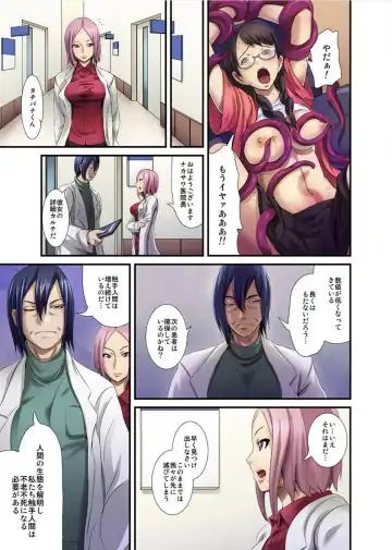 [Tomihero] Shokushu Byoutou ～Itsuwari no Sanbujinka～ (Full Color) 【Tokusou Han】 Fhentai - Page 55