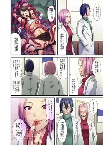 [Tomihero] Shokushu Byoutou ～Itsuwari no Sanbujinka～ (Full Color) 【Tokusou Han】 Fhentai - Page 56