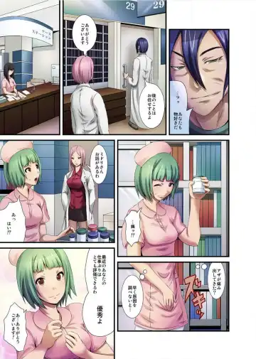 [Tomihero] Shokushu Byoutou ～Itsuwari no Sanbujinka～ (Full Color) 【Tokusou Han】 Fhentai - Page 57