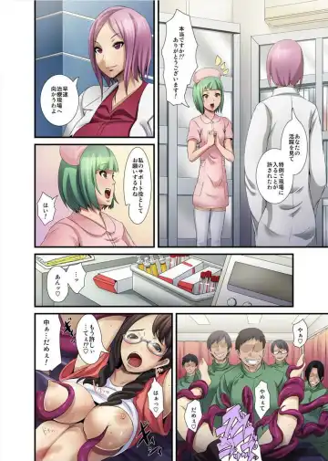 [Tomihero] Shokushu Byoutou ～Itsuwari no Sanbujinka～ (Full Color) 【Tokusou Han】 Fhentai - Page 58