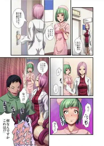 [Tomihero] Shokushu Byoutou ～Itsuwari no Sanbujinka～ (Full Color) 【Tokusou Han】 Fhentai - Page 61