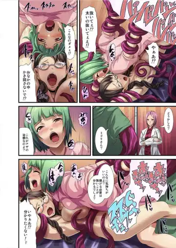 [Tomihero] Shokushu Byoutou ～Itsuwari no Sanbujinka～ (Full Color) 【Tokusou Han】 Fhentai - Page 66