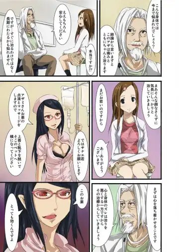 [Tomihero] Shokushu Byoutou ～Itsuwari no Sanbujinka～ (Full Color) 【Tokusou Han】 Fhentai - Page 7