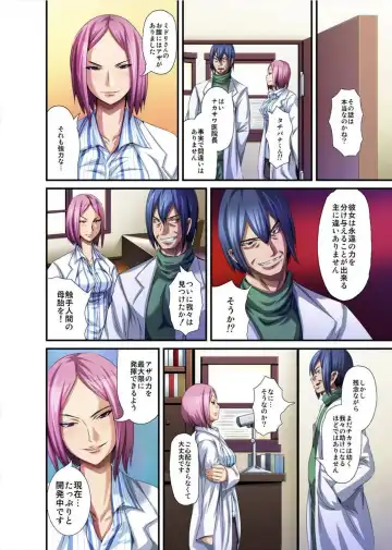 [Tomihero] Shokushu Byoutou ～Itsuwari no Sanbujinka～ (Full Color) 【Tokusou Han】 Fhentai - Page 72