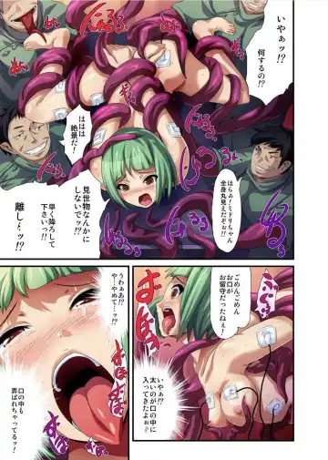 [Tomihero] Shokushu Byoutou ～Itsuwari no Sanbujinka～ (Full Color) 【Tokusou Han】 Fhentai - Page 77