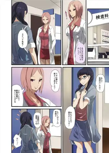 [Tomihero] Shokushu Byoutou ～Itsuwari no Sanbujinka～ (Full Color) 【Tokusou Han】 Fhentai - Page 92