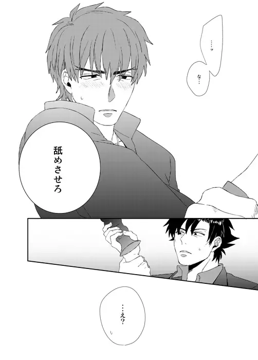 [Cha Shio] Naoshite Ageru Fhentai - Page 13