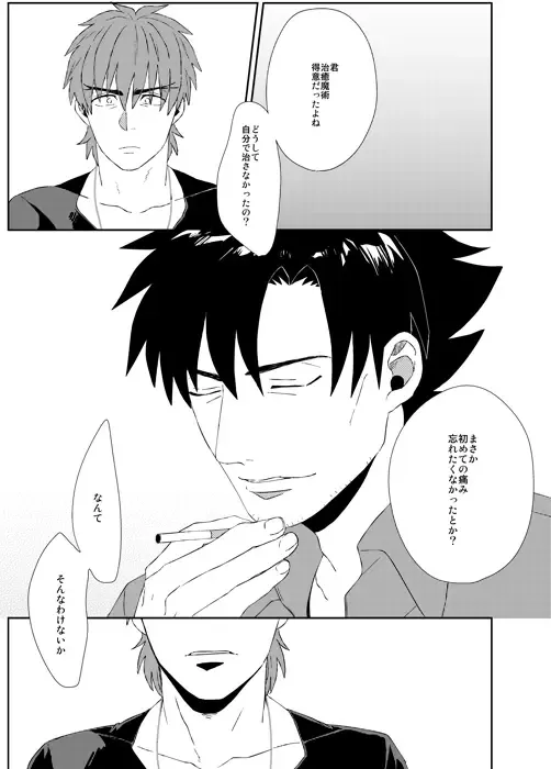 [Cha Shio] Naoshite Ageru Fhentai - Page 20