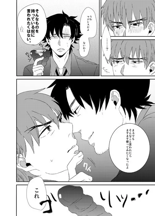 [Cha Shio] Naoshite Ageru Fhentai - Page 7