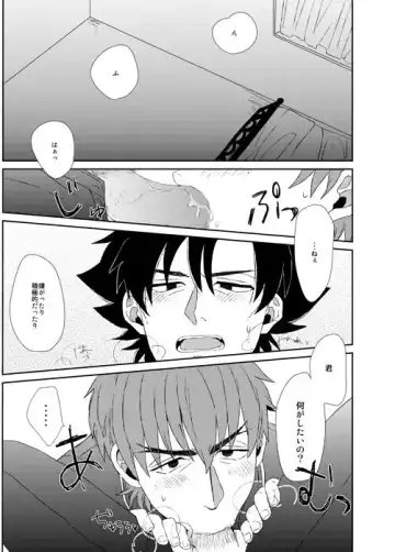 [Cha Shio] Naoshite Ageru Fhentai - Page 14