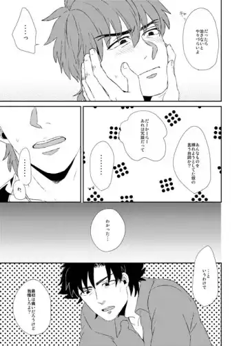 [Cha Shio] Naoshite Ageru Fhentai - Page 24