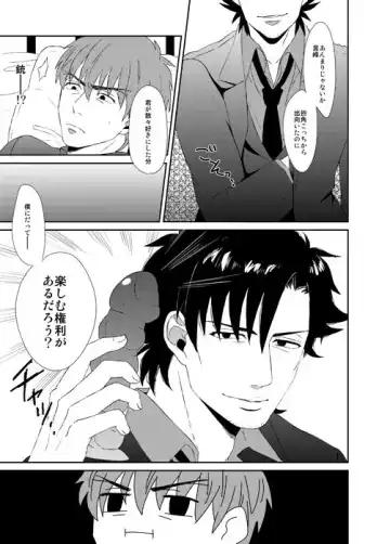 [Cha Shio] Naoshite Ageru Fhentai - Page 4