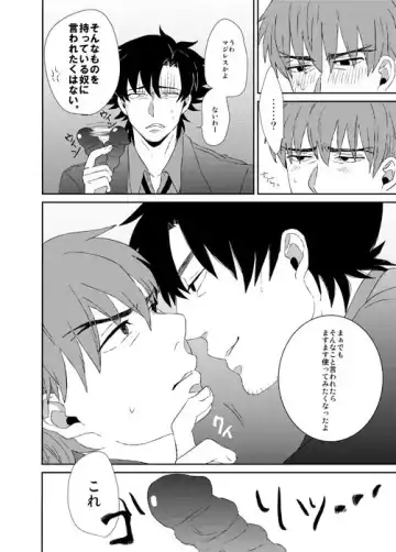 [Cha Shio] Naoshite Ageru Fhentai - Page 7