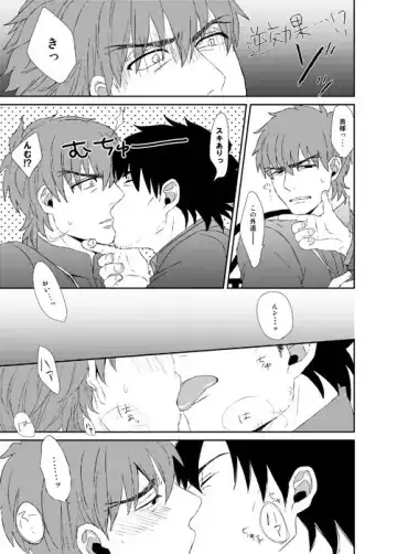 [Cha Shio] Naoshite Ageru Fhentai - Page 8