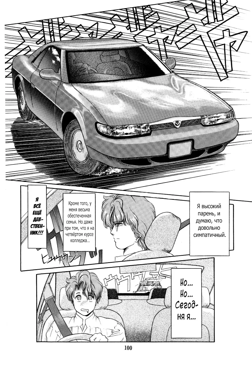 [Tachikaze Shuusui] We Close Our Eyes | Мы закрываем глаза. Fhentai - Page 2