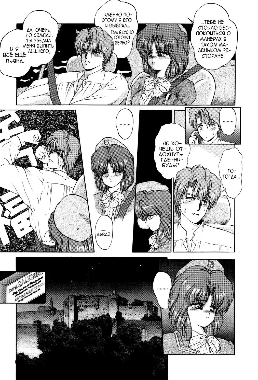 [Tachikaze Shuusui] We Close Our Eyes | Мы закрываем глаза. Fhentai - Page 5