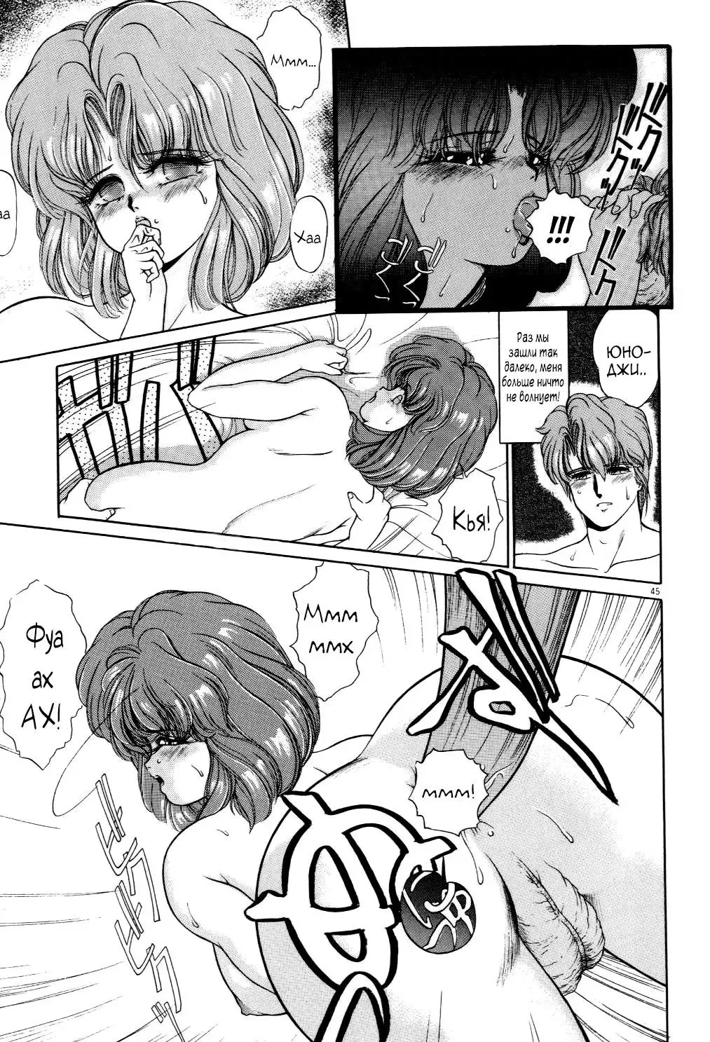 [Tachikaze Shuusui] We Close Our Eyes | Мы закрываем глаза. Fhentai - Page 9