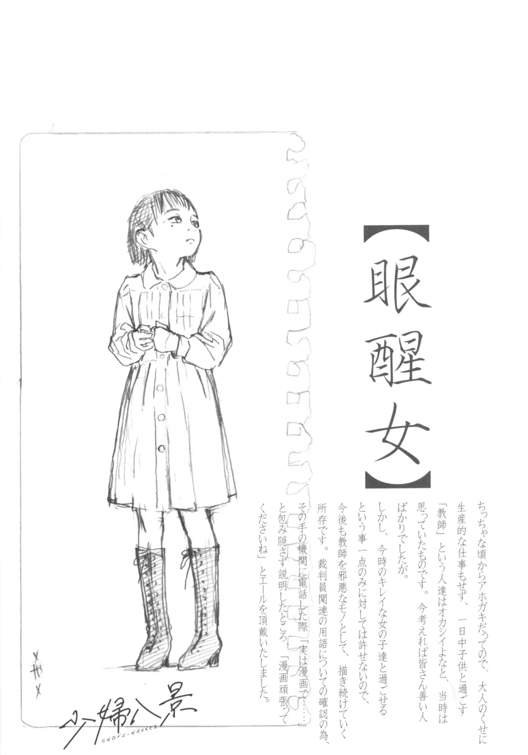 [Machida Hiraku] Shofu Hakkei Fhentai - Page 123