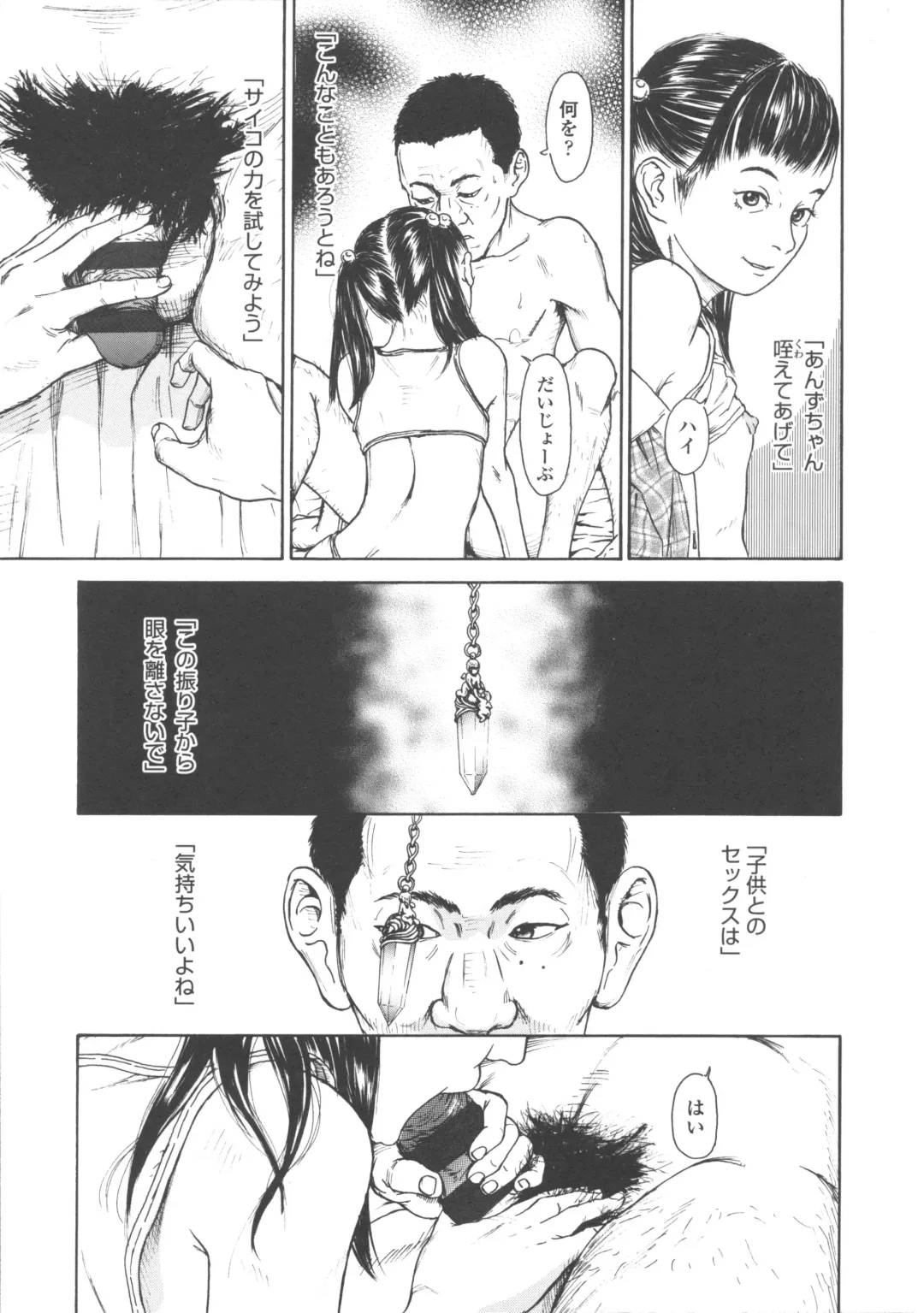 [Machida Hiraku] Shofu Hakkei Fhentai - Page 149