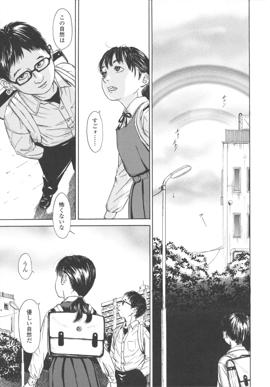 [Machida Hiraku] Shofu Hakkei Fhentai - Page 15