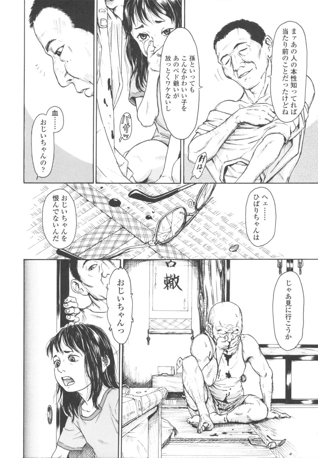 [Machida Hiraku] Shofu Hakkei Fhentai - Page 154