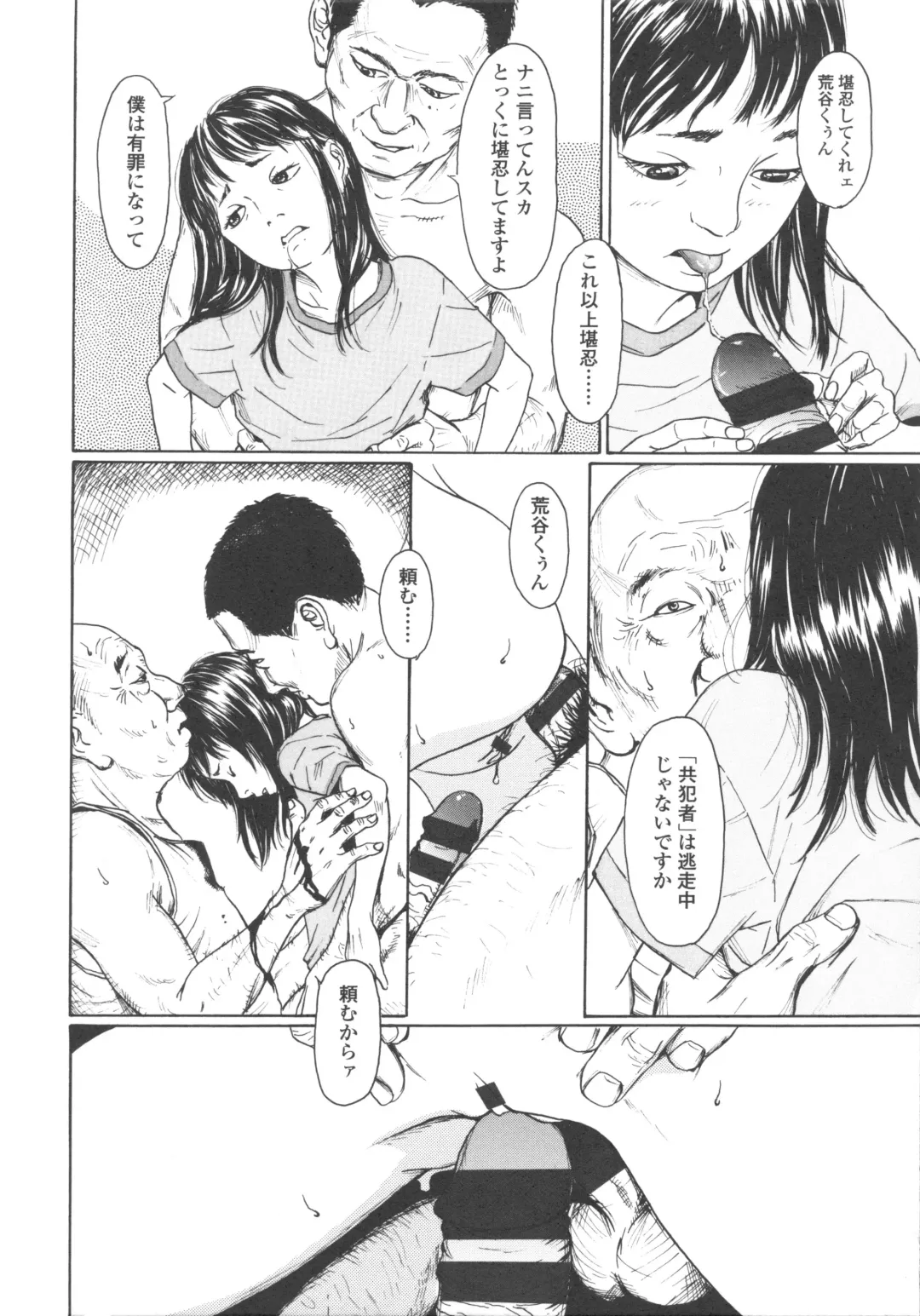 [Machida Hiraku] Shofu Hakkei Fhentai - Page 158