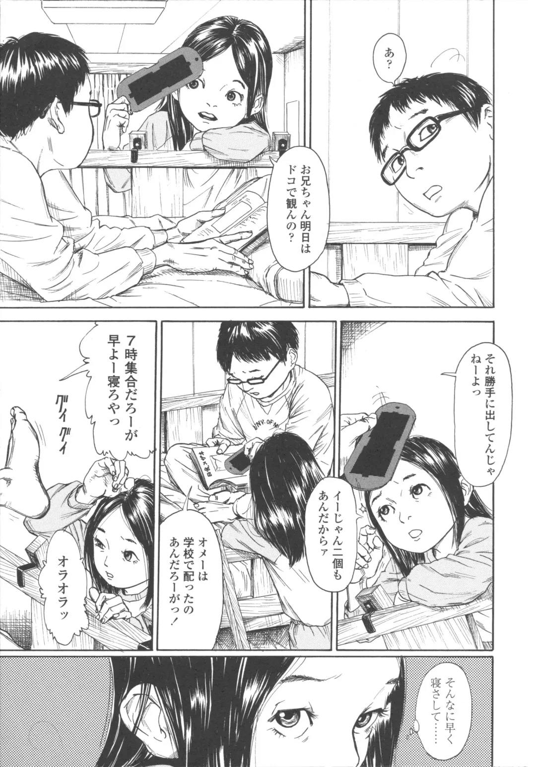 [Machida Hiraku] Shofu Hakkei Fhentai - Page 17