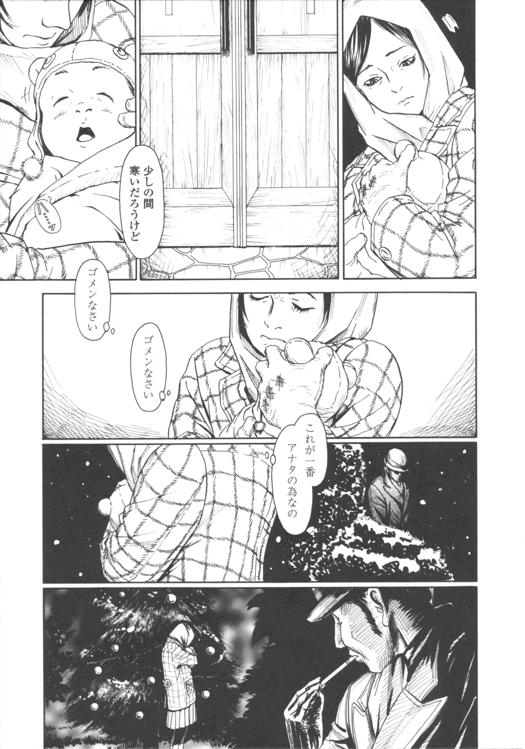 [Machida Hiraku] Shofu Hakkei Fhentai - Page 171