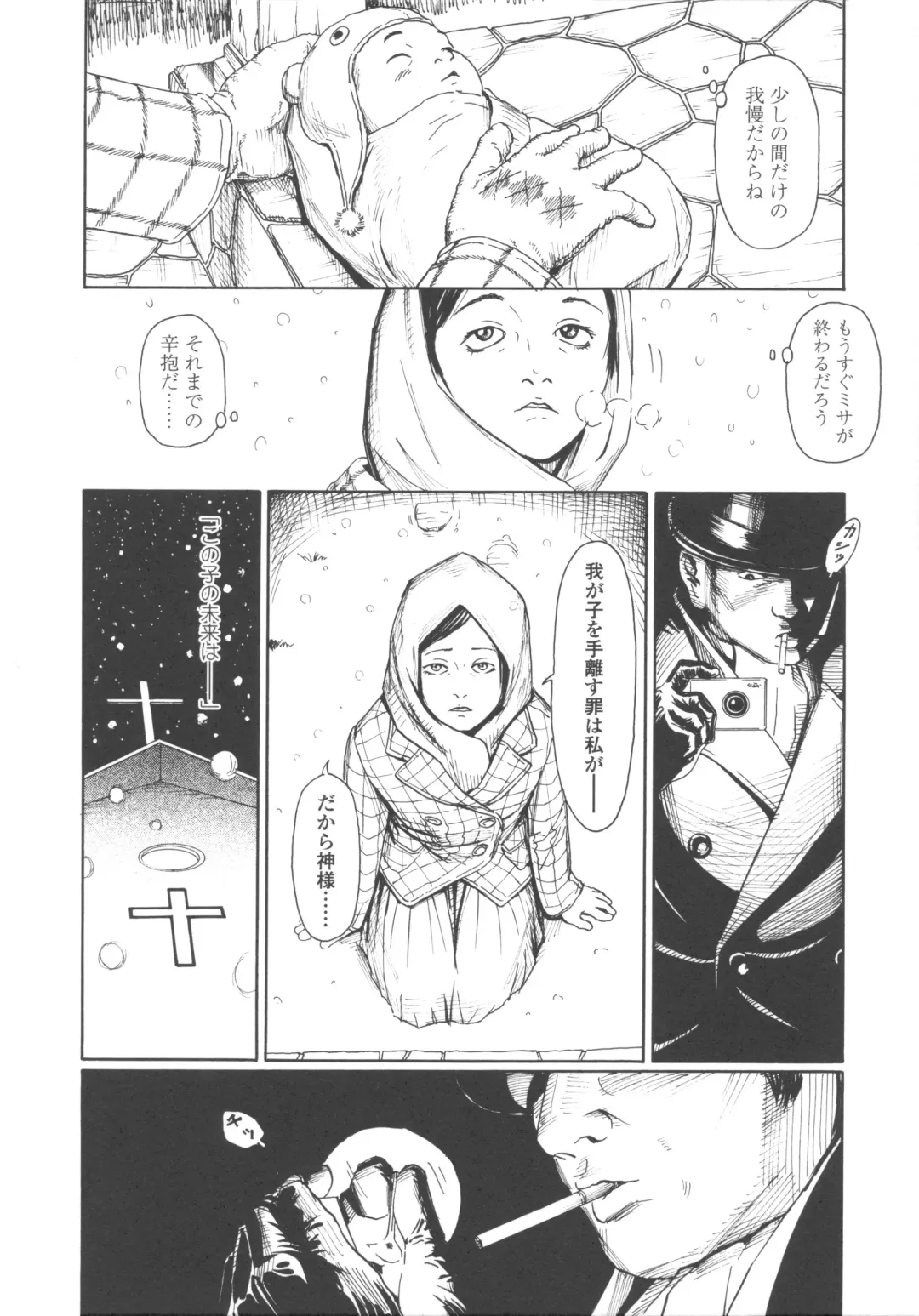 [Machida Hiraku] Shofu Hakkei Fhentai - Page 172