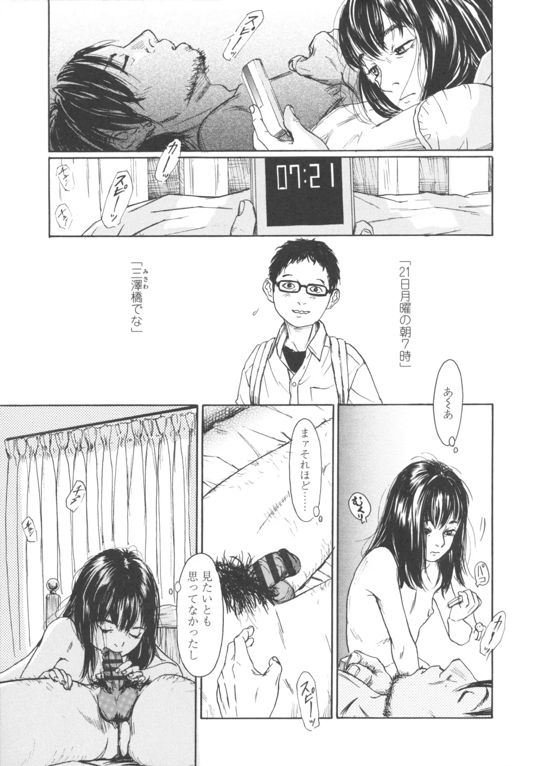 [Machida Hiraku] Shofu Hakkei Fhentai - Page 27