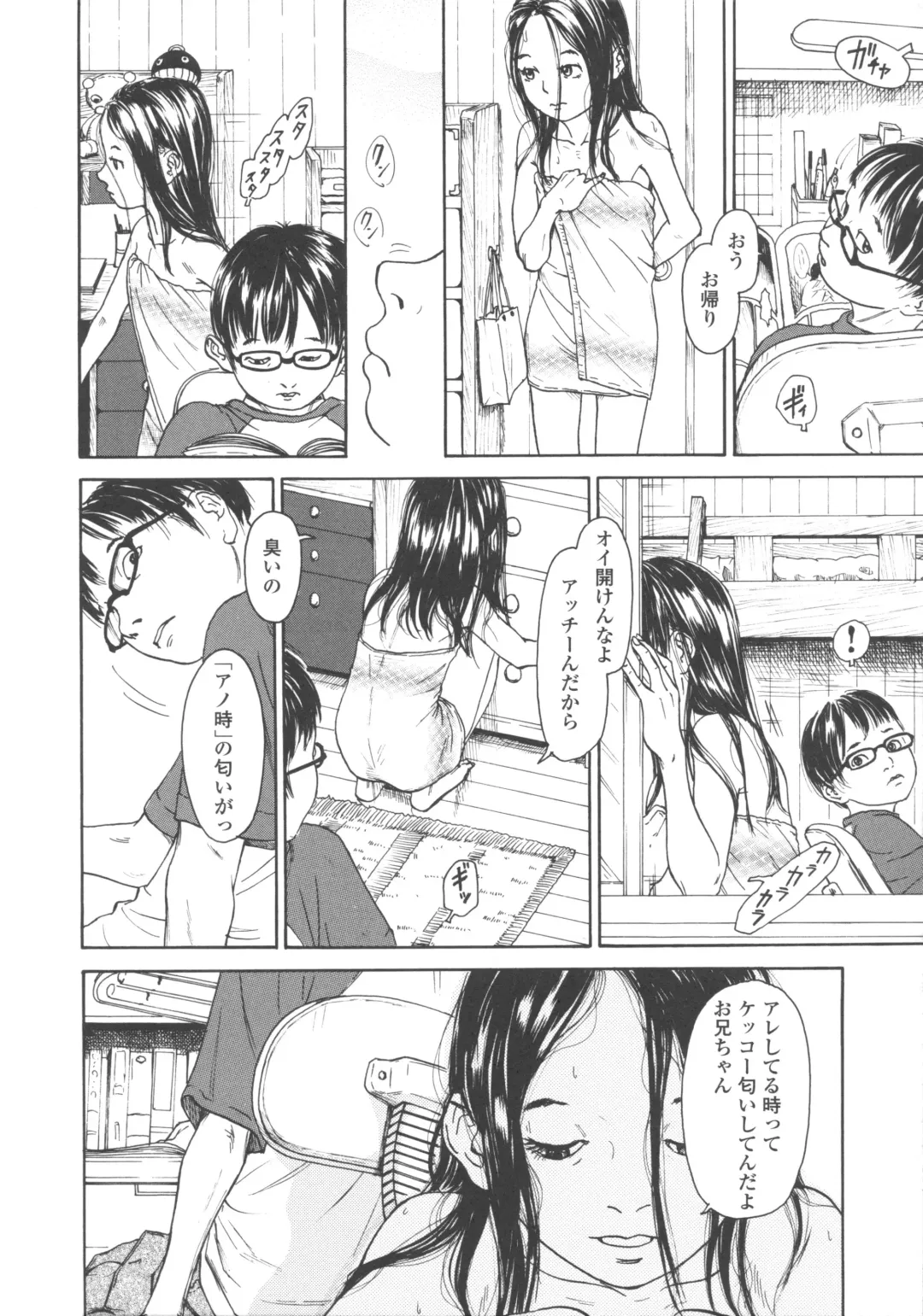 [Machida Hiraku] Shofu Hakkei Fhentai - Page 36