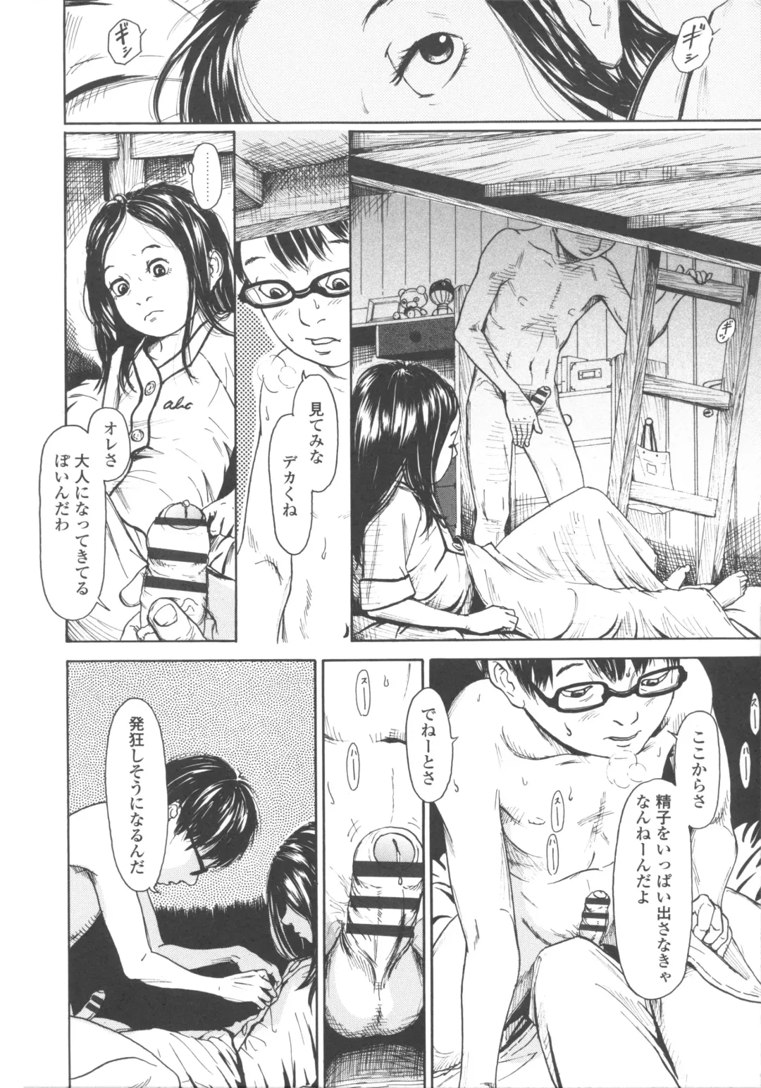 [Machida Hiraku] Shofu Hakkei Fhentai - Page 40