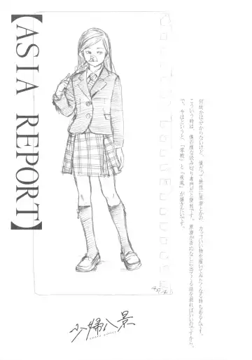 [Machida Hiraku] Shofu Hakkei Fhentai - Page 101