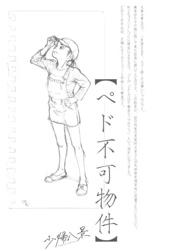 [Machida Hiraku] Shofu Hakkei Fhentai - Page 141