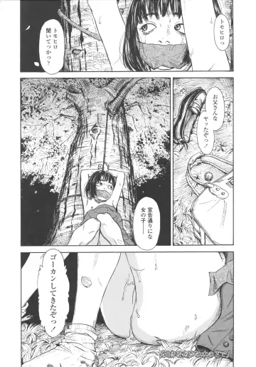 [Machida Hiraku] Shofu Hakkei Fhentai - Page 191