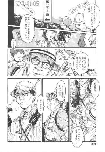 [Machida Hiraku] Shofu Hakkei Fhentai - Page 218