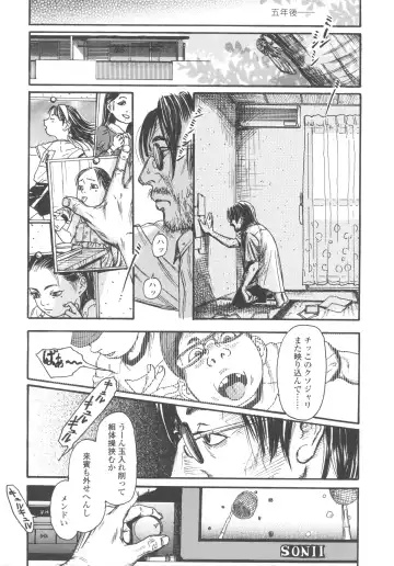 [Machida Hiraku] Shofu Hakkei Fhentai - Page 220