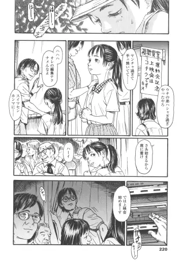 [Machida Hiraku] Shofu Hakkei Fhentai - Page 222