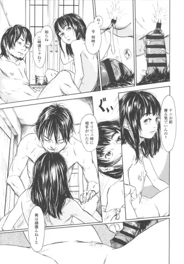 [Machida Hiraku] Shofu Hakkei Fhentai - Page 25