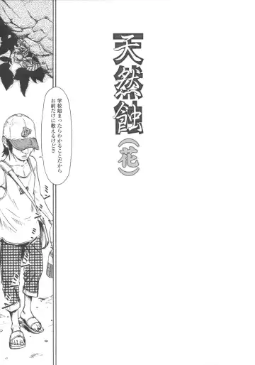 [Machida Hiraku] Shofu Hakkei Fhentai - Page 29