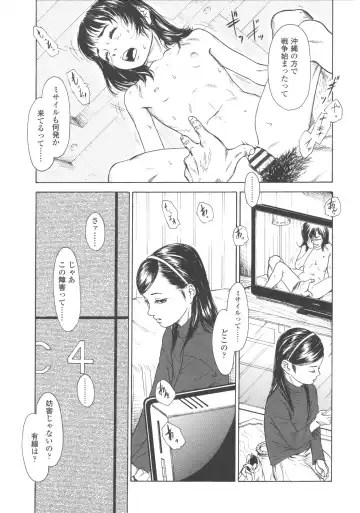 [Machida Hiraku] Shofu Hakkei Fhentai - Page 83