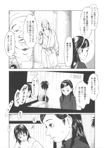 [Machida Hiraku] Shofu Hakkei Fhentai - Page 84