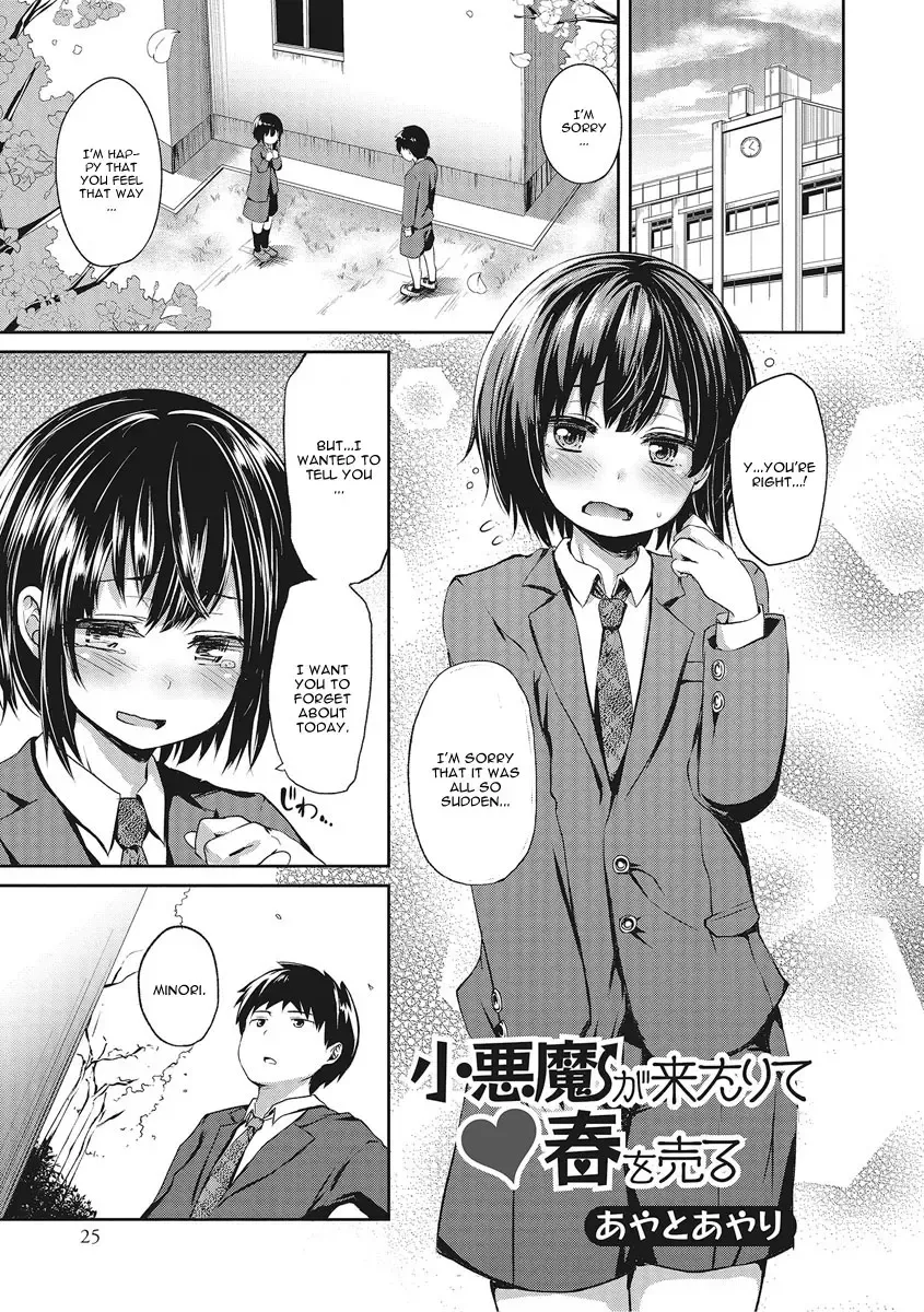 [Ayato Ayari] Koakuma ga Kitarite Haru o Uru Fhentai - Page 1
