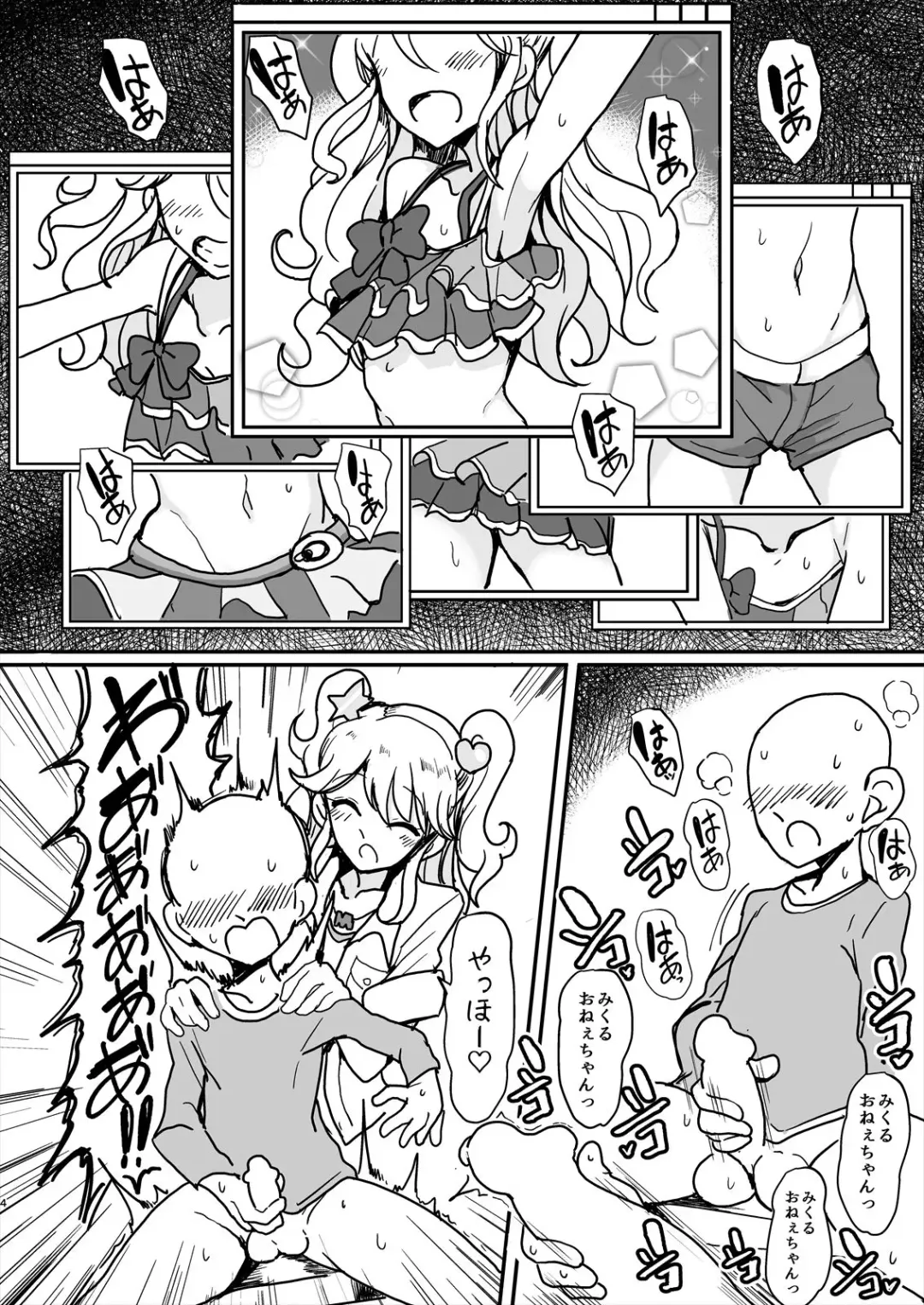 [Motsuaki] Shinseki no Mikuru Onee-chan Fhentai - Page 3